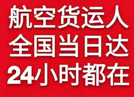 塔城千泉航空运输货物、航空货运:物流行业各岗位招聘